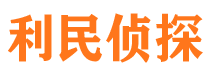 江北市私家侦探